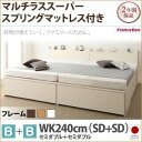 【ポイント20倍】チェストベッド ワイドキング240【マルチラスマットレス付き B+B】フレームカラー：ダークブラウン 大容量収納ファミリーチェストベッド TRACT トラクト【代引不可】