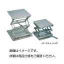 【スーパーセール割引商品】ラボラトリージャッキ (ラチェット式)LR-30