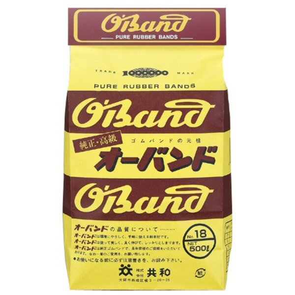 【ポイント20倍】(業務用30セット) 共和 オーバンド/輪ゴム 【No.18/500g 袋入り】 天然ゴム使用