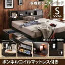 【クーポン配布中】チェストベッド シングル【Coleus】【ボンネルコイルマットレス付き】ダークブラウン フラップ棚・照明・コンセント付多機能チェストベッド【Coleus】コリウス【代引不可】