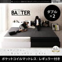 【クーポン配布中】収納ベッド ワイドキング280(ダブル×2)【BAXTER】【スタンダードポケットコイルマットレス付き】フレームカラー:ブラック マットレスカラー:アイボリー×ブラック 棚・コンセント・収納付き大型モダンデザインベッド【BAXTER】バクスター