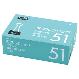 【ポイント20倍】（まとめ） TANOSEE ダブルクリップ 超特大 口幅51mm ブラック 1箱（10個） 【×10セット】