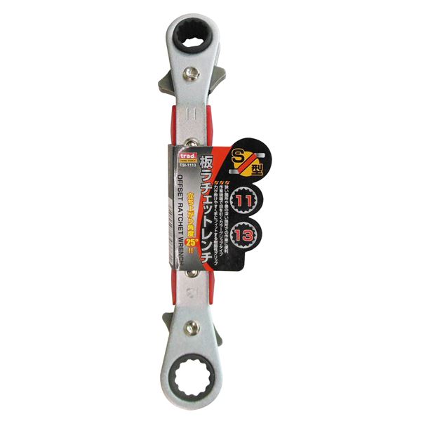 【ポイント20倍】(業務用25個セット) TRAD 板ラチェットレンチ(S型) 【11×13】 TSI-1113
