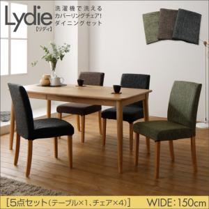 【ポイント20倍】ダイニングセット 5点セットB（テーブルW150+チェア×4）【Lydie】ブラック 洗濯機で洗えるカバーリングチェア！ダイニングセット【Lydie】リディ【代引不可】