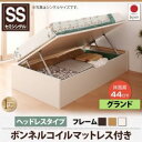 【マラソンでP最大47倍】収納ベッド セミシングル 横開き ヘッドレス 深さグランド【ボンネルコイルマットレス付き】フレームカラー:ダークブラウン ショート丈ガス圧式跳ね上げ収納ベッド Vogel フォーゲル【代引不可】(3)