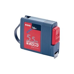 【マラソンでポイント最大46倍】(業務用20セット) KDS ネオロックメジャー(巻尺/測定器) 5.5m ロック機能付き KS16-55