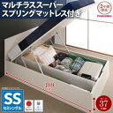 【ポイント20倍】収納ベッド ラージ・セミシングル【Mulante】【マルチラススーパースプリングマットレス付き】フレームカラー:ホワイト コンセント付き_フラ...