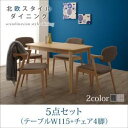 【マラソンでP最大47倍】ダイニングセット 5点セット(テーブル+チェア4脚) 幅115cm テーブルカラー:ナチュラル チェアカラー:チャコールグレー 北欧スタイルダイニング OLIK オリック【代引不可】(3)