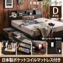 【ポイント20倍】チェストベッド ダブル【Coleus】【日本製ポケットコイルマットレス付き】ダークブラウン フラップ棚・照明・コンセント付多機能チェストベッド【Coleus】コリウス【代引不可】