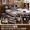 【クーポン配布中】チェストベッド シングル【Coleus】【天然ラテックス入日本製ポケットコイルマットレス付き】ダークブラウン フラップ棚・照明・コンセント付多機能チェストベッド【Coleus】コリウス【代引不可】