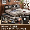 【ポイント20倍】チェストベッド セミダブル【Coleus】【天然ラテックス入日本製ポケットコイルマットレス付き】ダークブラウン フラップ棚・照明・コンセント付多機能チェストベッド【Coleus】コリウス【代引不可】