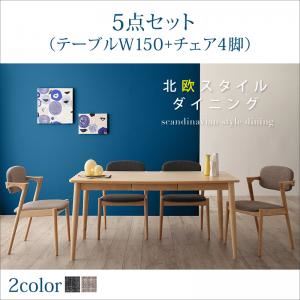 ダイニングセット 5点セット(テーブル+チェア4脚) 幅150cm テーブルカラー：ナチュラル チェアカラー：チャコールグレー×ライトグレー 北欧スタイルダイニング OLIK オリック