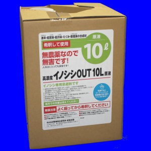 25年の実績!忌避剤/自然界の刺激剤【高濃度イノシシOUT】原液10L日本製〔害獣忌避〕【代引不可】