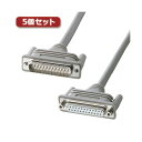5個セット サンワサプライ RS-232Cケーブル(25pin延長用・1.5m) KRS-102KX5(2)