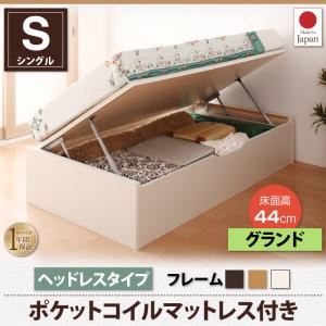 【ポイント20倍】収納ベッド シングル 横開き ヘッドレス 深さグランド【ポケットコイルマットレス付き】フレームカラー：ダークブラウン ショート丈ガス圧式跳ね上げ収納ベッド Vogel フォーゲル【代引不可】