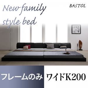 【ポイント20倍】フロアベッド ワイドK200【BASTOL】【フレームのみ】ホワイト モダンデザインレザーフ..