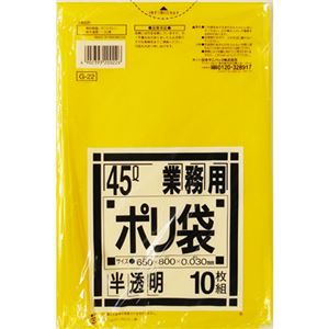 【マラソンでポイント最大46倍】(まとめ) 日本サニパック 業務用ポリ袋 黄色半透明 45L G-22 1パック(10枚) 【×30セット】