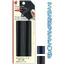 【クーポン配布中】すそあげテープA(黒 or 紺) 【12個セット】 23-096