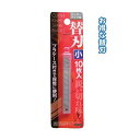 【ポイント20倍】カッターナイフ替刃（小）10枚入 【12個セット】 29-590