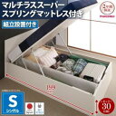 【ポイント20倍】【組立設置費込】収納ベッド レギュラー・シングル【Mulante】【マルチラススーパースプリングマットレス付き】フレームカラー:ナチュラル コ...
