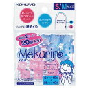 【クーポン配布中】(まとめ) コクヨ リング型紙めくり(メクリン) S・Mミックス メク-501 1パック(20個:各サイズ10個) 【×5セット】