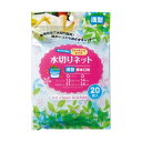 浅型排水口用ストッキング水切ネット20枚入 【12個セット】 39-206