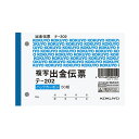 【クーポン配布中】（まとめ） コクヨ 出金伝票（仮受け・仮払い消費税額表示入り） B7ヨコ 2枚複写 バックカーボン 50組 テ-202 1セット（10冊） 【×3セット】