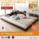 【クーポン配布中】フロアベッド ワイドキング210(セミシングル+セミダブル)【JointLong】【ボンネルコイルマットレス付き】フレームカラー:ホワイト 棚・照明・コンセント付ロング丈連結ベッド【JointLong】ジョイント・ロング【代引不可】