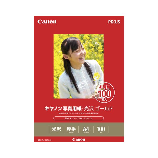 【ポイント20倍】（まとめ） キヤノン Canon 写真用紙・光沢 ゴールド 印画紙タイプ GL-101A4100 A4 2310B014 1冊（100枚） 【×2セット】