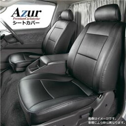 【クーポン配布中】(Azur)フロントシートカバー スバル サンバーバン S321B S331B (全年式) ヘッドレスト分割型