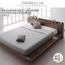 【クーポン配布中】ローベッド クイーン ワイドステージレイアウト(120cm)【FRANCLIN】【ポケットコイルマットレス:レギュラー付き】フレームカラー:ウォルナットブラウン マットレスカラー:ブラック モダンデザインローベッド【FRANCLIN】フランクリン【代引不可】