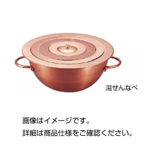 【ポイント20倍】湯せんなべ 水浴器 W-18