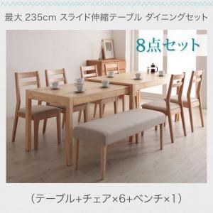 ■関連商品本商品のサイズ、色違い、関連商品はこちら■商品内容TorresSlide Extension Dining Setスライド式でらくらく伸縮×最大235cmの超ワイドサイズ最大235cm スライド伸縮テーブル ダイニングセット【To...