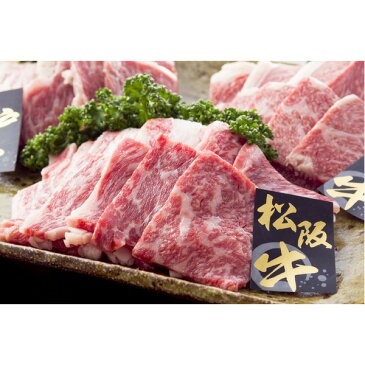 【ポイント20倍】松阪牛 焼肉切落し【計600g (200g×3P)】