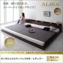 【クーポン配布中】フロアベッド ワイドキング220【ALBOL】【ボンネルコイルマットレス:レギュラー付き】フレームカラー:ダークブラウン マットレスカラー:ブラック 大型モダンフロアベッド【ALBOL】アルボル【代引不可】(3)