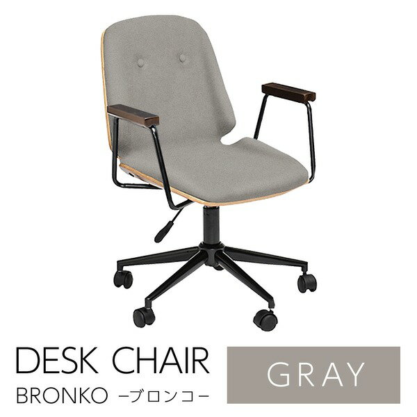 【クーポン配布中&ブラックフライデー対象】HOMEチェア/オフィスチェア 【グレー】 張地：ファブリック スチール脚 肘付き 【代引不可】