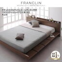 【ポイント20倍】ローベッド キング ワイドステージレイアウト(140cm)【FRANCLIN】【ポケットコイルマットレス:レギュラー付き】フレームカラー:ウォルナットブラウン マットレスカラー:ブラック モダンデザインローベッド【FRANCLIN】フランクリン【代引不可】