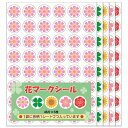 【ポイント20倍】(まとめ) オキナ パリオシール PSHMAS 花【×20セット】