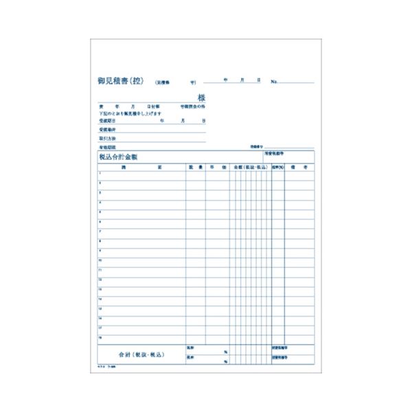 【ポイント20倍】（まとめ） コクヨ NC複写簿（ノーカーボン）見積書 B5タテ型 2枚複写 18行 40組 ウ-306 1セット（10冊） 【×5セット】 2