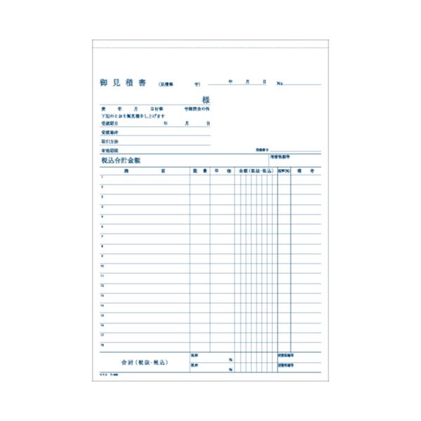 【ポイント20倍】（まとめ） コクヨ NC複写簿（ノーカーボン）見積書 B5タテ型 2枚複写 18行 40組 ウ-306 1セット（10冊） 【×5セット】 3