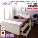 【クーポン配布中】チェストベッド セミダブル【Spatium】【マルチラススーパースプリングマットレス付き】ダークブラウン 日本製_棚・コンセント付き_大容量チェストベッド【Spatium】スパシアン【代引不可】