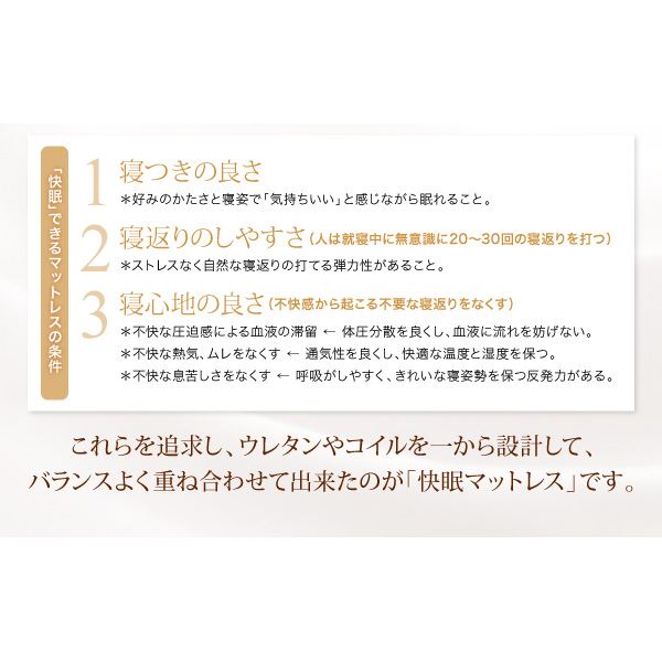 ホテルで寝ているような上質な寝心地が魅力的