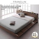 【ポイント20倍】ローベッド キング ワイドステージレイアウト(140cm)【FRANCLIN】【ポケットコイルマットレス:ハード付き】ウォルナットブラウン モダンデザインローベッド【FRANCLIN】フランクリン【代引不可】(3)