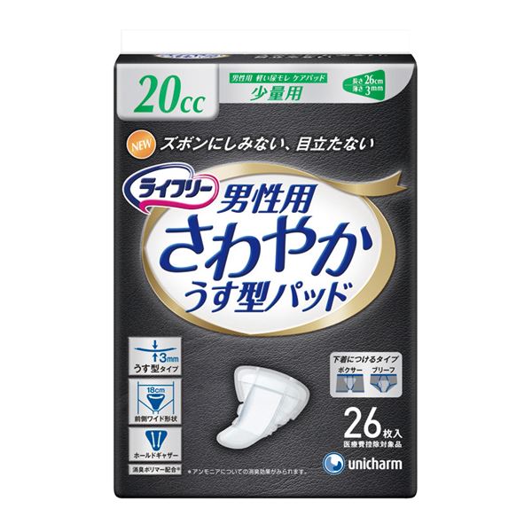 ■サイズ・色違い・関連商品関連商品の検索結果一覧はこちら■商品内容【ご注意事項】・この商品は下記内容×15セットでお届けします。男性専用の「ズボンにしみない目立たない」軽い尿もれケアパッド「前側ワイド形状」での体の前側を幅広くカバーします。■商品スペック材質／不織布■送料・配送についての注意事項●本商品の出荷目安は【3 - 6営業日　※土日・祝除く】となります。●お取り寄せ商品のため、稀にご注文入れ違い等により欠品・遅延となる場合がございます。●本商品は仕入元より配送となるため、沖縄・離島への配送はできません。