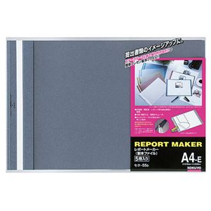 【クーポン配布中】(まとめ) コクヨ レポートメーカー 製本ファイル A4ヨコ 50枚収容 青 セホ-55B 1パック(5冊) 【×10セット】
