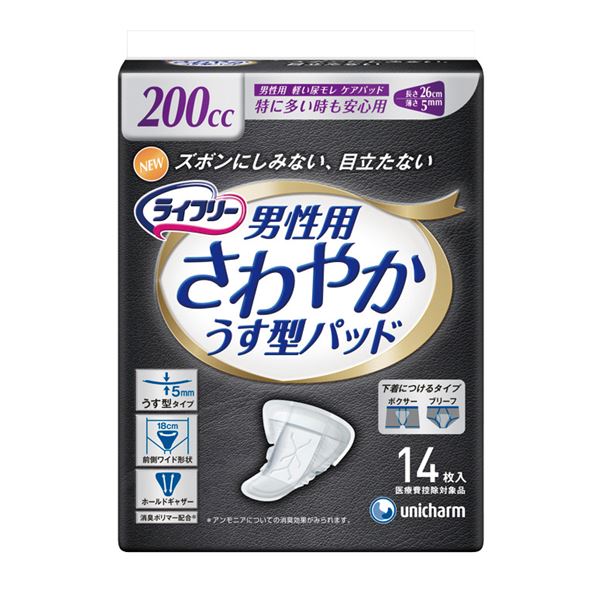 ■サイズ・色違い・関連商品関連商品の検索結果一覧はこちら■商品内容【ご注意事項】・この商品は下記内容×15セットでお届けします。男性専用の「ズボンにしみない目立たない」軽い尿もれケアパッド「前側ワイド形状」での体の前側を幅広くカバーします。■商品スペック材質／不織布■送料・配送についての注意事項●本商品の出荷目安は【3 - 6営業日　※土日・祝除く】となります。●お取り寄せ商品のため、稀にご注文入れ違い等により欠品・遅延となる場合がございます。●本商品は仕入元より配送となるため、沖縄・離島への配送はできません。