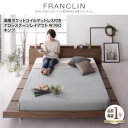 【スーパーSALEでP最大47倍】ローベッド キング ナローステージレイアウト(160cm)【FRANCLIN】【国産ポケットコイルマットレス付き】ウォルナットブラウン モダンデザインローベッド【FRANCLIN】フランクリン【代引不可】