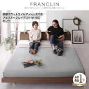 【スーパーSALEでP最大47倍】ローベッド キング フルステージレイアウト(180cm)【FRANCLIN】【国産ポケットコイルマットレス付き】ウォルナットブラウン モダンデザインローベッド【FRANCLIN】フランクリン【代引不可】