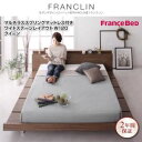 【スーパーSALEでP最大47倍】ローベッド クイーン ワイドステージレイアウト(120cm)【FRANCLIN】【マルチラススプリングマットレス付き】ウォルナットブラウン モダンデザインローベッド【FRANCLIN】フランクリン【代引不可】