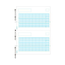 【クーポン配布中】（まとめ） ヒサゴ 給与明細書 A4タテ 2面 GB1172 1箱（500枚） 【×2セット】